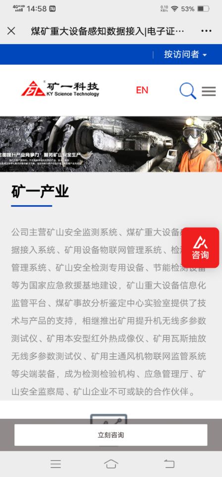 徐州矿一自动化科技有限公司