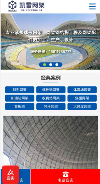 江苏凯雷钢结构工程有限公司