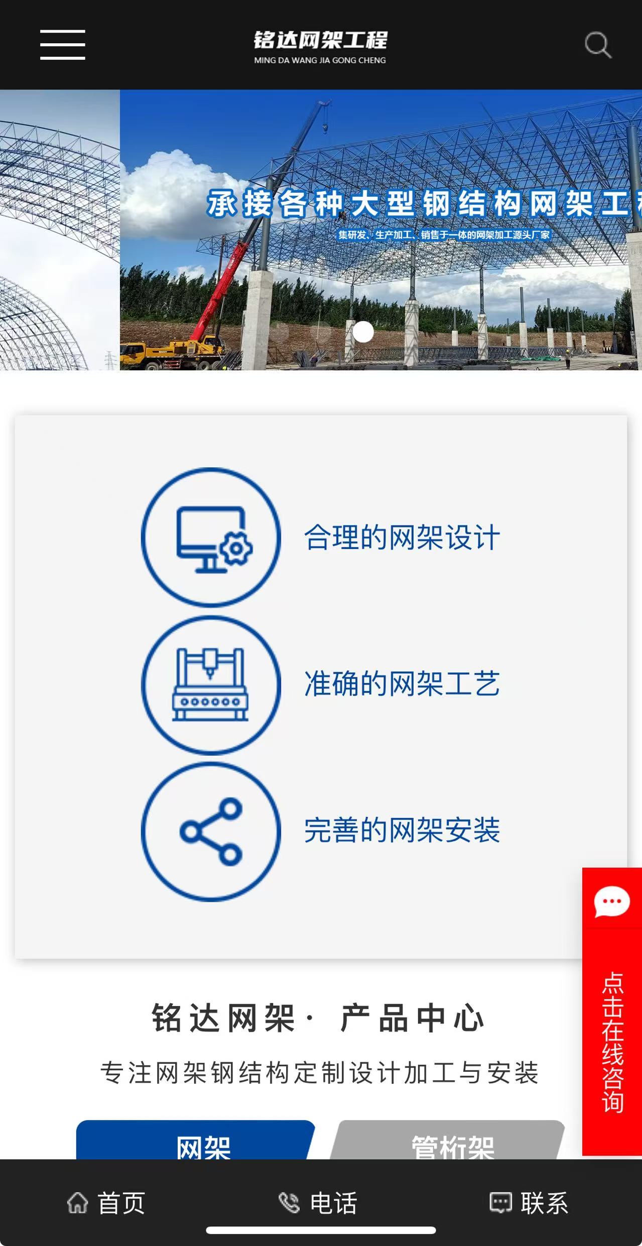 徐州铭达网架工程有限公司