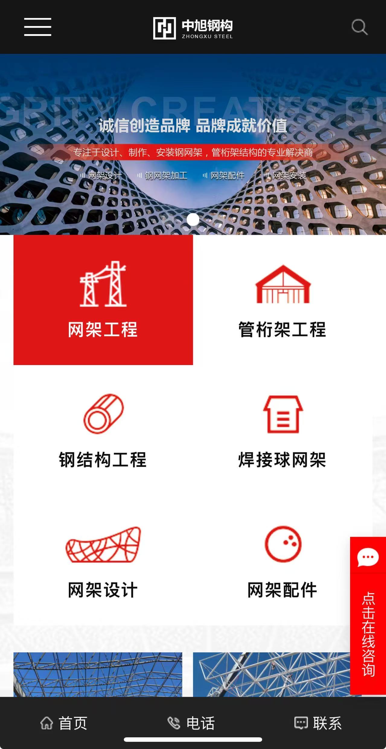 江苏中旭钢结构科技有限公司