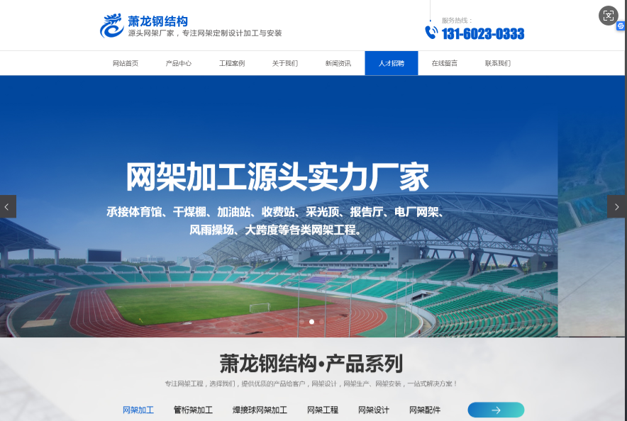 徐州萧龙钢结构工程有限公司