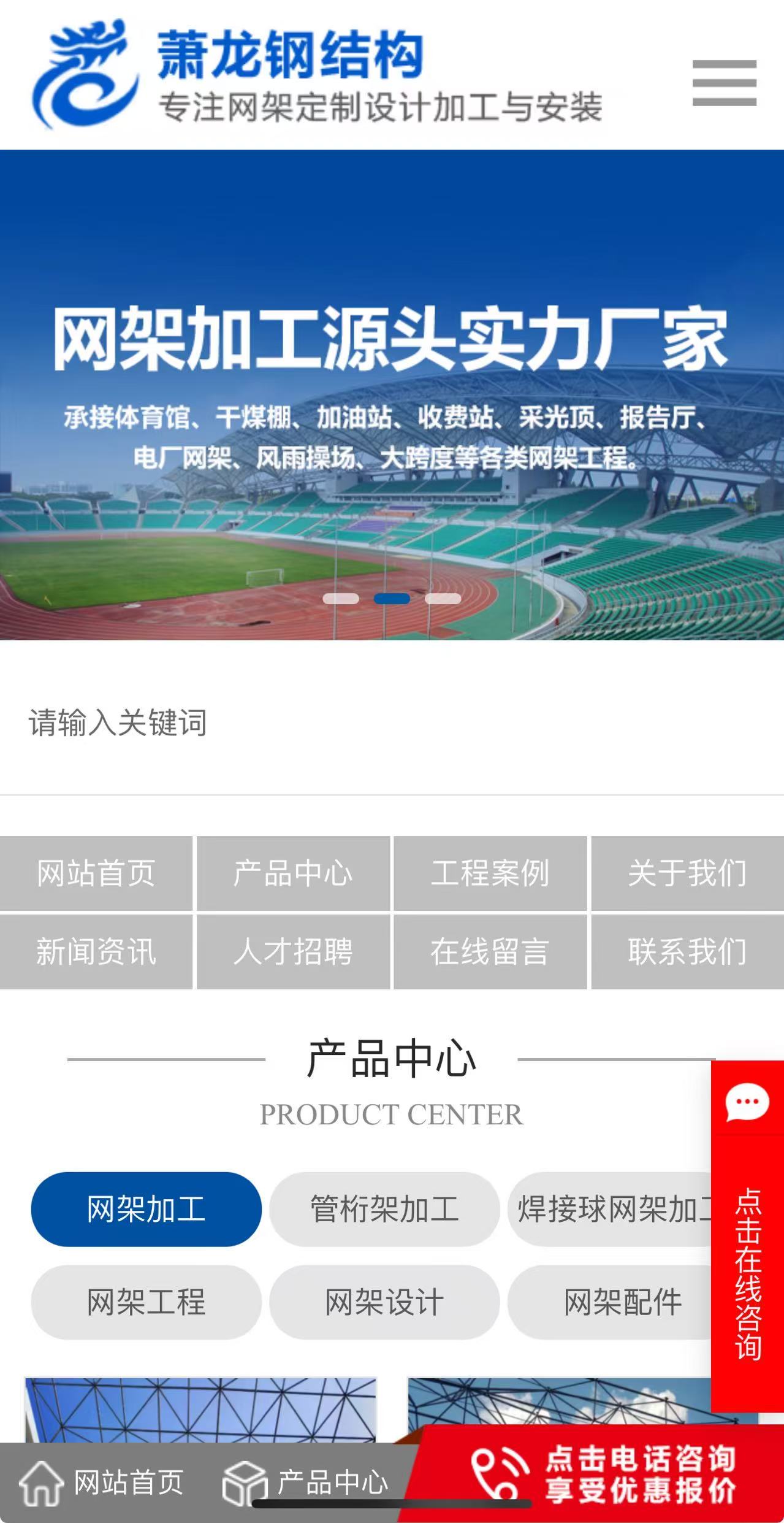 徐州萧龙钢结构工程有限公司