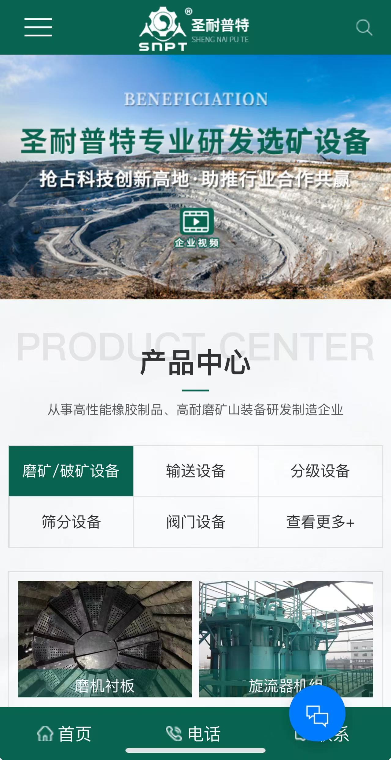 江苏圣耐普特矿山设备制造有限公司
